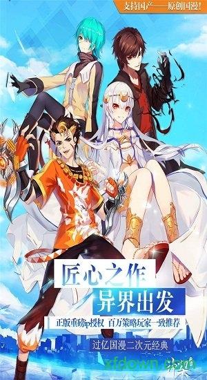 神契幻奇谭公益服截图0