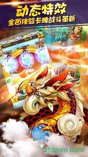 天天爱西游腾讯版本截图2