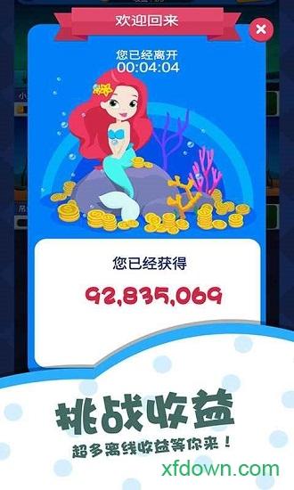 多多水族馆游戏截图2
