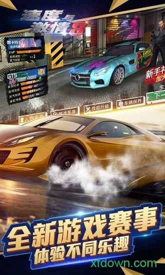 速度与激情8截图2
