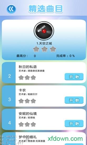 白块儿大师游戏截图1