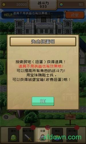 勇者vs恶龙游戏截图0