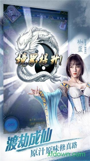 魔天记满v版截图2