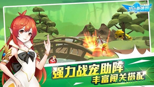 小小急速跑截图0