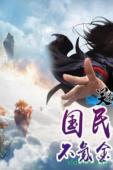 笑狂沙星耀版截图1