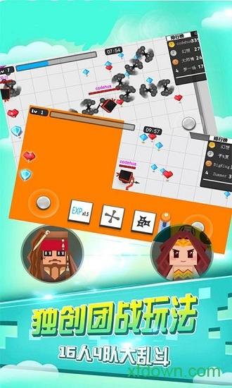 八向箭头手游截图1