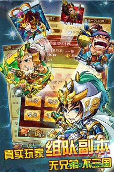 三国来了变态版截图1