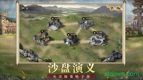 权谋三国志手游截图1