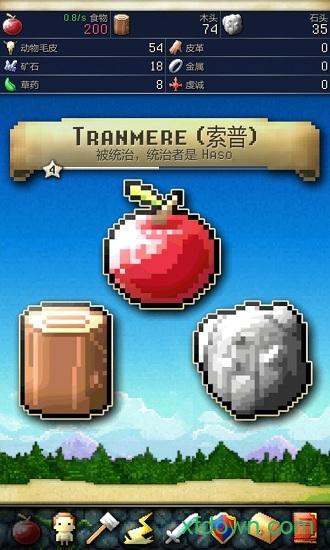 文明创世者变态版截图1