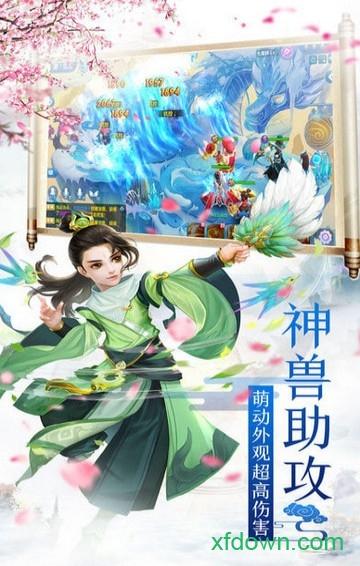 青云仙宗截图1