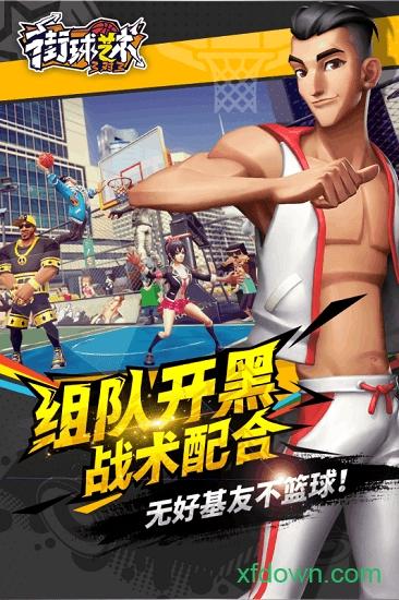 街球艺术华为版本截图3