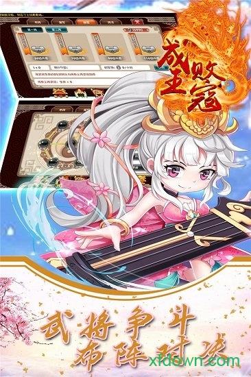 成王败寇bt版截图2