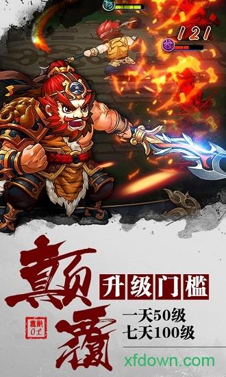 无敌ol华为手游截图2