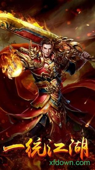 龙卫传奇变态版截图2