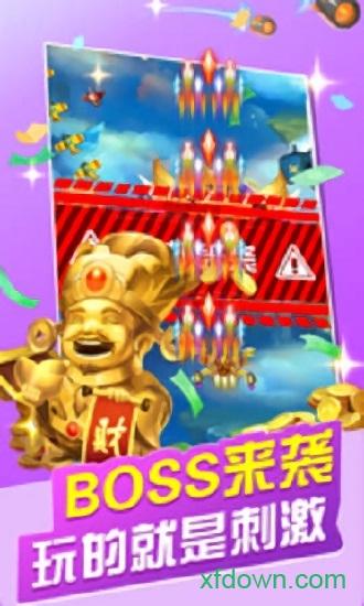刷宝战机红包版截图1