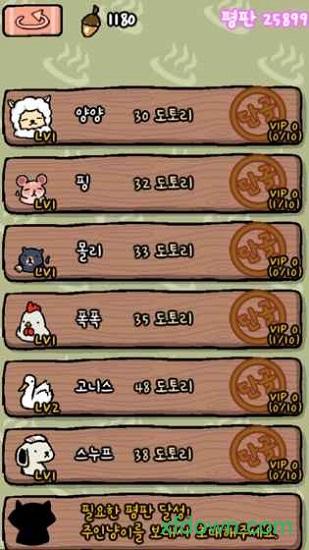 动物温泉截图1