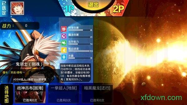 幻想纹章游戏截图2
