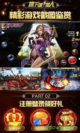 地下城与猎人国际版截图0