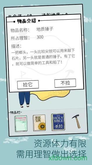孤独的岛游戏(Noah)截图1