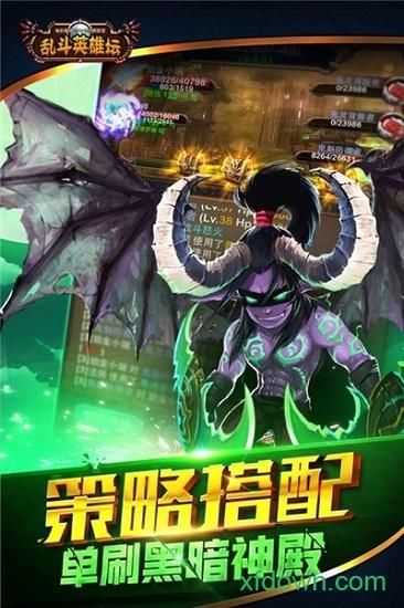 乱斗英雄坛1元首充版截图3