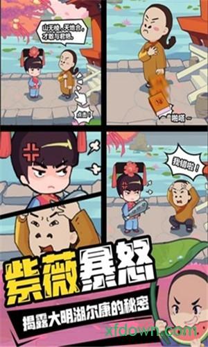 寻宝之旅截图0