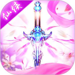 成仙变态版