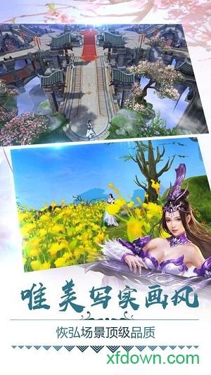 剑阵诛仙截图1