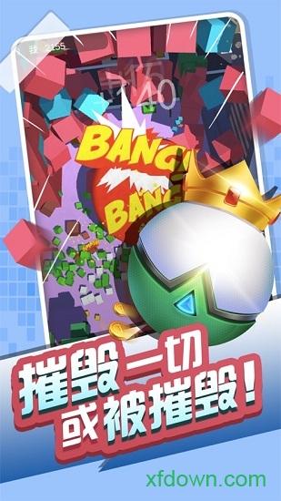 百球大师变态版截图1