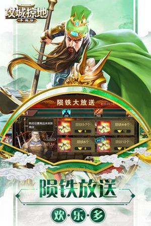 攻城掠地vivo手机版截图0