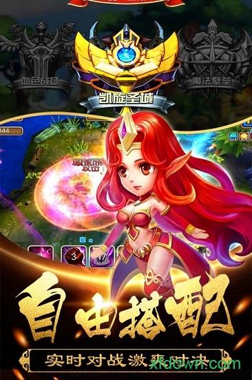 末日空袭官方版截图0