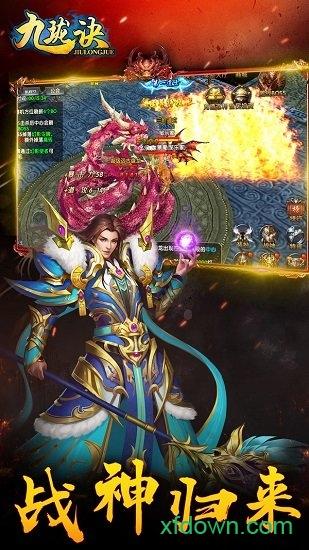 九珑诀小米手游截图0