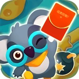 考拉消消赚抽手机碎片版