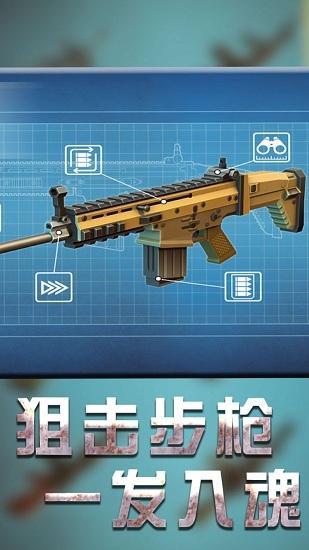 战地机甲模拟最新版截图1