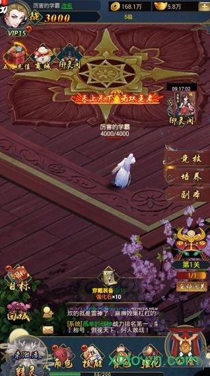 究极次元高v版截图2