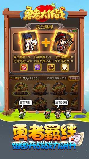 勇者大作战变态版截图2