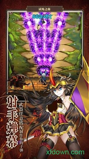 魔法x弹幕游戏截图1