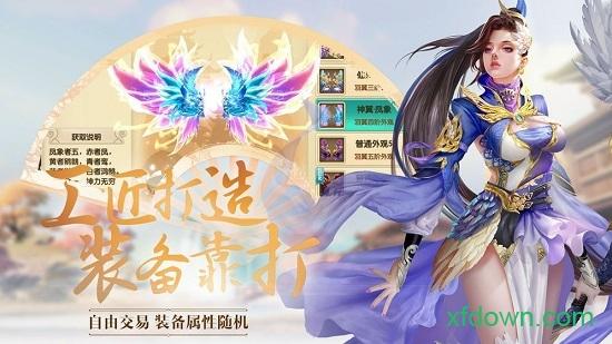 梦幻仙侣无限火力截图0