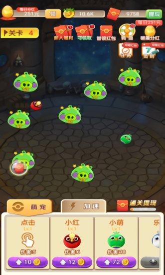 无敌萌宠红包版截图1