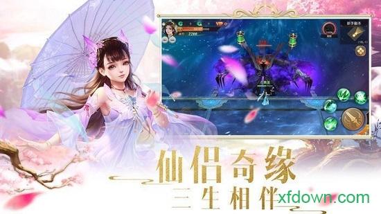 听雪江湖变态版截图2