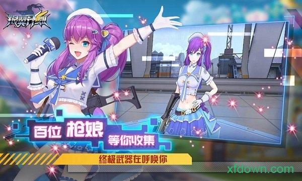 银翼计划手游截图1