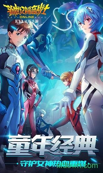 新世纪福音战士官方版截图2