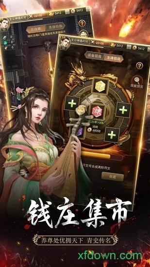 放置三国名将bt版截图0