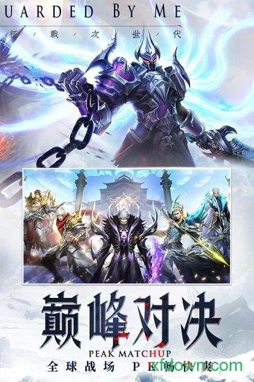神之继承者暗黑变态版截图1