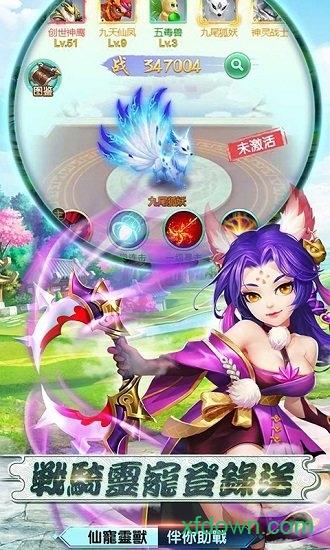 仙剑客栈神宠版游戏截图3