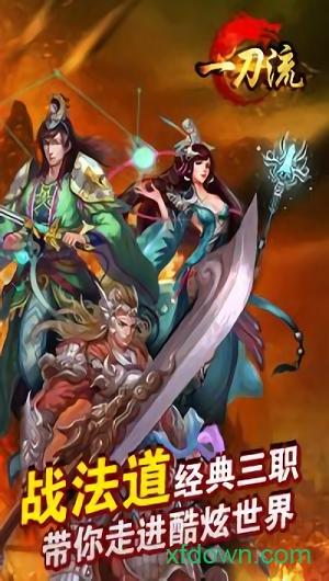 一刀流果盘版截图2