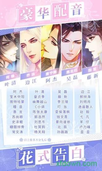 恋世界手机版截图1