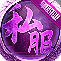 战神传奇单职业手游