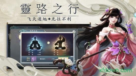 剑破狼烟bt版截图2