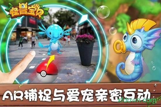 怪兽宝贝变态版截图2