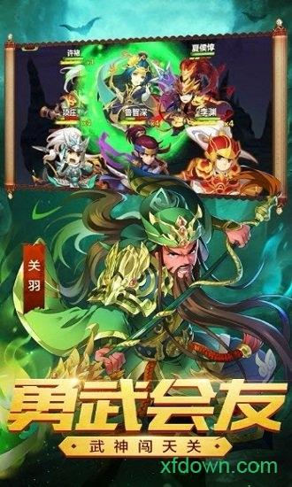 佛系三国手游截图1
